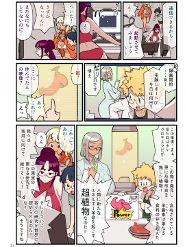 [核座頭市 (核座頭)] 黒ギャルvs風紀委員3_032