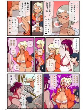 [核座頭市 (核座頭)] 黒ギャルvs風紀委員3_036