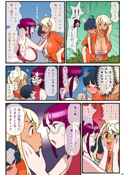 [核座頭市 (核座頭)] 黒ギャルvs風紀委員3_039