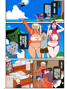 [核座頭市 (核座頭)] 黒ギャルvs風紀委員3_054