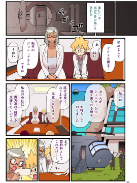 [核座頭市 (核座頭)] 黒ギャルvs風紀委員3_055