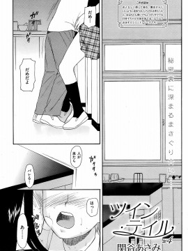 (成年コミック) [雑誌] COMIC 快楽天 2009年01月号_098