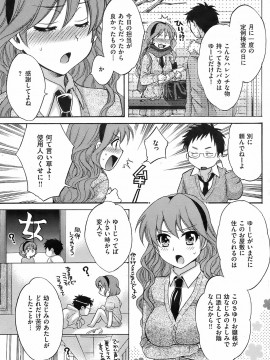 (成年コミック) [雑誌] COMIC 快楽天 2009年01月号_110