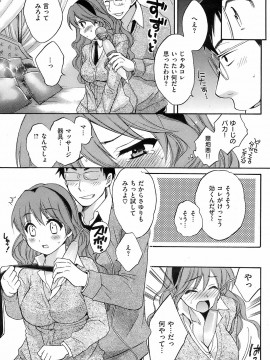 (成年コミック) [雑誌] COMIC 快楽天 2009年01月号_112