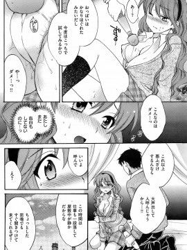 (成年コミック) [雑誌] COMIC 快楽天 2009年01月号_115