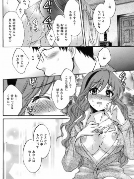 (成年コミック) [雑誌] COMIC 快楽天 2009年01月号_117