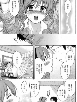 (成年コミック) [雑誌] COMIC 快楽天 2009年01月号_118