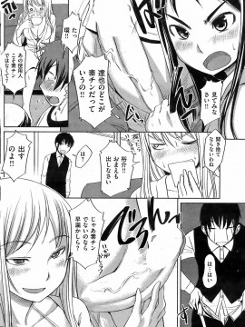 (成年コミック) [雑誌] COMIC 快楽天 2009年01月号_131