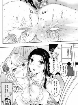 (成年コミック) [雑誌] COMIC 快楽天 2009年01月号_223