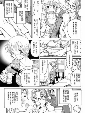 (成年コミック) [雑誌] COMIC 快楽天 2009年01月号_228
