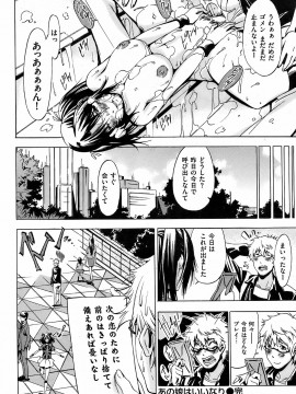 (成年コミック) [雑誌] COMIC 快楽天 2009年01月号_259