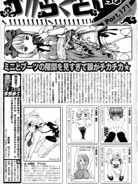 (成年コミック) [雑誌] COMIC 快楽天 2009年01月号_264