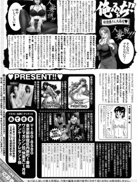 (成年コミック) [雑誌] COMIC 快楽天 2009年01月号_266
