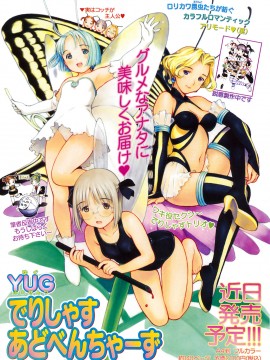 (成年コミック) [雑誌] COMIC 快楽天 2009年01月号_272
