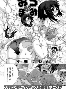 (成年コミック) [雑誌] COMIC 快楽天 2009年02月号_055