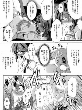 (成年コミック) [雑誌] COMIC 快楽天 2009年02月号_077