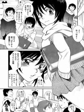 (成年コミック) [雑誌] COMIC 快楽天 2009年02月号_100