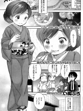(成年コミック) [雑誌] COMIC 快楽天 2009年02月号_162