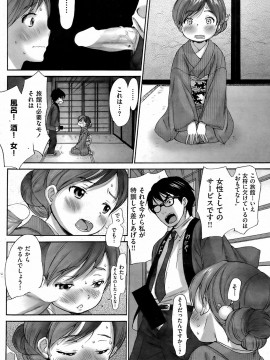 (成年コミック) [雑誌] COMIC 快楽天 2009年02月号_165