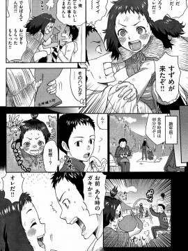 (成年コミック) [雑誌] COMIC 快楽天 2009年02月号_195
