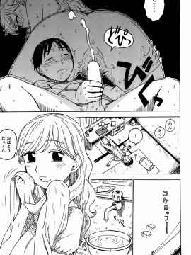 (成年コミック) [雑誌] COMIC 快楽天 2009年02月号_230