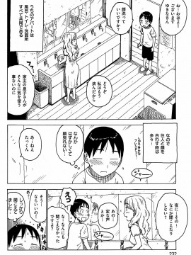 (成年コミック) [雑誌] COMIC 快楽天 2009年02月号_231