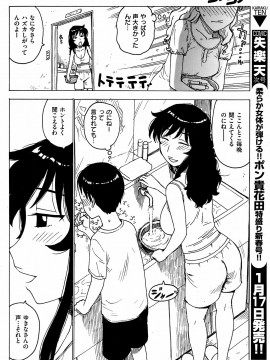 (成年コミック) [雑誌] COMIC 快楽天 2009年02月号_233