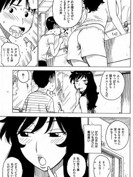 (成年コミック) [雑誌] COMIC 快楽天 2009年02月号_234