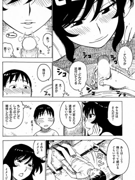 (成年コミック) [雑誌] COMIC 快楽天 2009年02月号_237