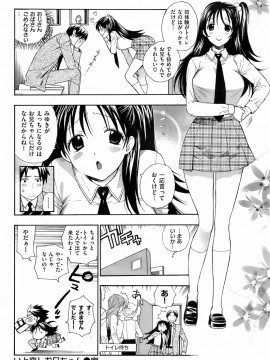 (成年コミック) [雑誌] COMIC 快楽天 2009年03月号_053