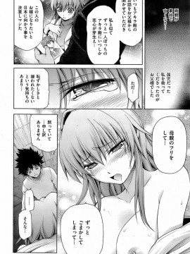 (成年コミック) [雑誌] COMIC 快楽天 2009年03月号_063