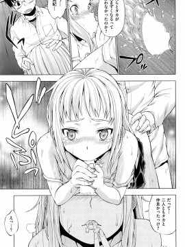 (成年コミック) [雑誌] COMIC 快楽天 2009年03月号_074