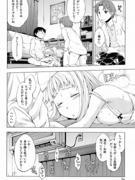 (成年コミック) [雑誌] COMIC 快楽天 2009年03月号_075