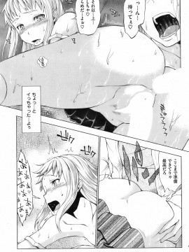(成年コミック) [雑誌] COMIC 快楽天 2009年03月号_082