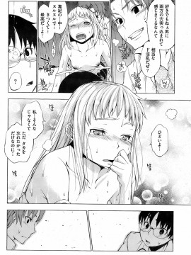 (成年コミック) [雑誌] COMIC 快楽天 2009年03月号_083
