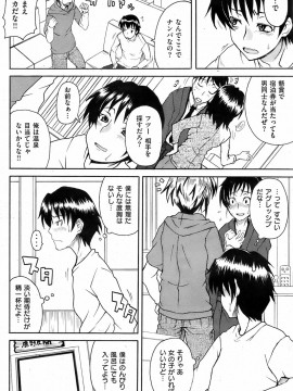 (成年コミック) [雑誌] COMIC 快楽天 2009年03月号_109