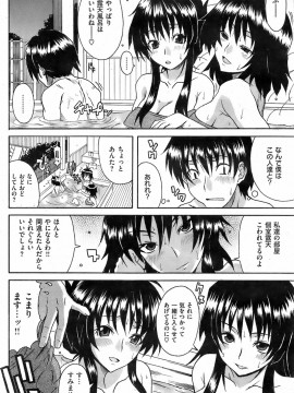 (成年コミック) [雑誌] COMIC 快楽天 2009年03月号_111