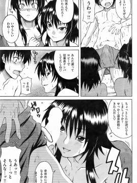 (成年コミック) [雑誌] COMIC 快楽天 2009年03月号_112