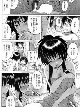 (成年コミック) [雑誌] COMIC 快楽天 2009年03月号_115