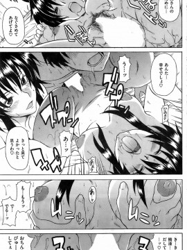 (成年コミック) [雑誌] COMIC 快楽天 2009年03月号_120