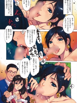 (成年コミック) [雑誌] COMIC 快楽天 2009年03月号_148