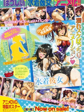 (成年コミック) [雑誌] COMIC 快楽天 2009年03月号_156