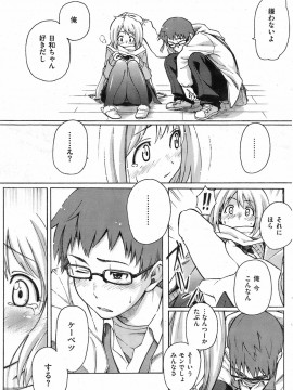 (成年コミック) [雑誌] COMIC 快楽天 2009年03月号_162