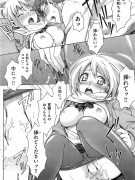 (成年コミック) [雑誌] COMIC 快楽天 2009年03月号_167