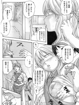(成年コミック) [雑誌] COMIC 快楽天 2009年03月号_181