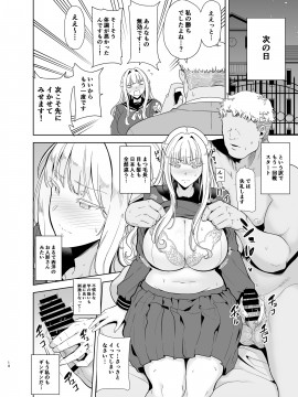 Seika Jogakuin Koutoubu Kounin Sao Oji-San 4_14