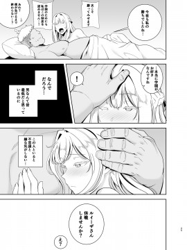 Seika Jogakuin Koutoubu Kounin Sao Oji-San 4_25