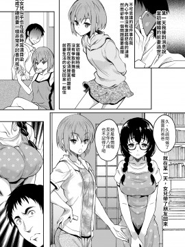 Though It Was A Shade Car, Were Erotic, And Only The Body Trained The Friend Of The Daughter Brought Up In Meat Benki Of I Preference 試著把個性陰沉但只有身體騷到爆的_05_p03