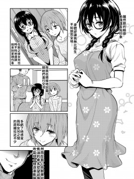 Though It Was A Shade Car, Were Erotic, And Only The Body Trained The Friend Of The Daughter Brought Up In Meat Benki Of I Preference 試著把個性陰沉但只有身體騷到爆的_06_p04