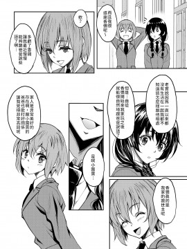Though It Was A Shade Car, Were Erotic, And Only The Body Trained The Friend Of The Daughter Brought Up In Meat Benki Of I Preference 試著把個性陰沉但只有身體騷到爆的_17_p15
